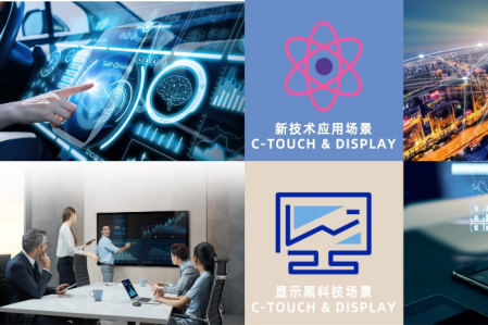 深圳全触与显示展​将于11月在深圳举行，近千家企业展示高新技术