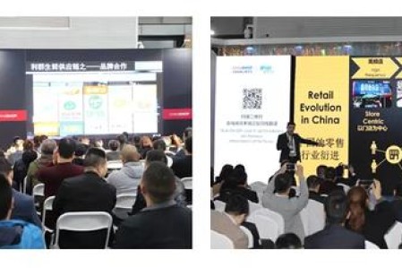 中国零售业博览会将在11月中旬在上海开幕